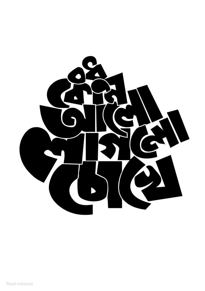 nikoshban bangla font download